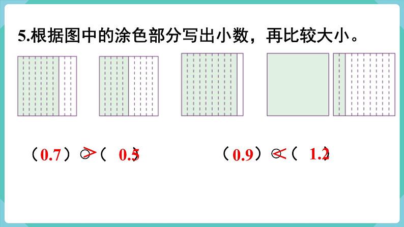 人教版数学三年级下册第七单元：练习二十一课件PPT第7页