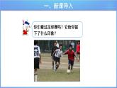 第八單元 探索樂園 第2課時(shí) 課件+教案