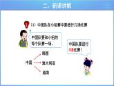 第八單元 探索樂園 第2課時(shí) 課件+教案