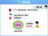 第八單元 探索樂園 第1課時(shí) 課件+教案
