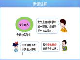 第八單元 探索樂園 第1課時(shí) 課件+教案