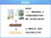 第六单元 《6.4.2 开发绿色资源》课件+教案