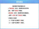 第六單元 《6.3.3 等可能性》課件+教案