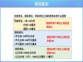 第六单元 《6.2.2 测量》课件+教案