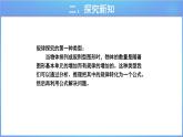 第六單元 《6.1.7 探索規(guī)律》課件+教案
