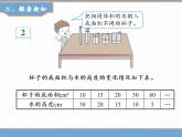 人教版数学六年级下第四单元正比例和反比例 第2课时  反比例课件PPT