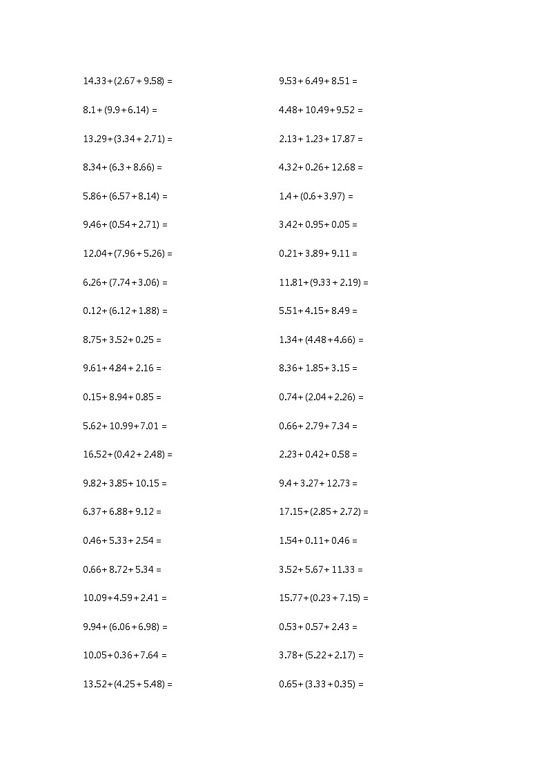人教版数学五年级下册小数加法和加减法简便计算（含答案）练习题第2页