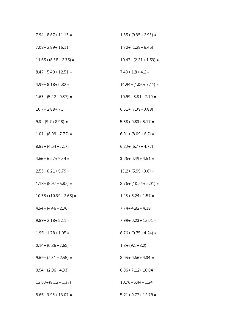 人教版数学五年级下册小数加法和加减法简便计算（含答案）练习题第3页