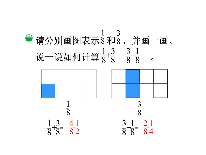 北师大版数学三年级下册-10一 总复习-01数的认识-课件02第7页