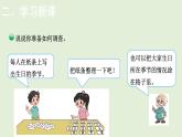 小學(xué)數(shù)學(xué)北師大版四年級(jí)下 6.1  生 日  課件(共13張PPT)