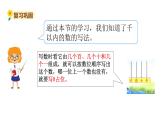 小学数学苏教版二年级下4.4练习三课件（14张PPT)