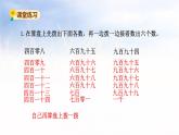 小学数学苏教版二年级下4.4练习三课件（14张PPT)