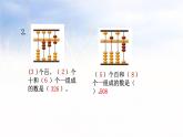 小学数学苏教版二年级下4.4练习三课件（14张PPT)