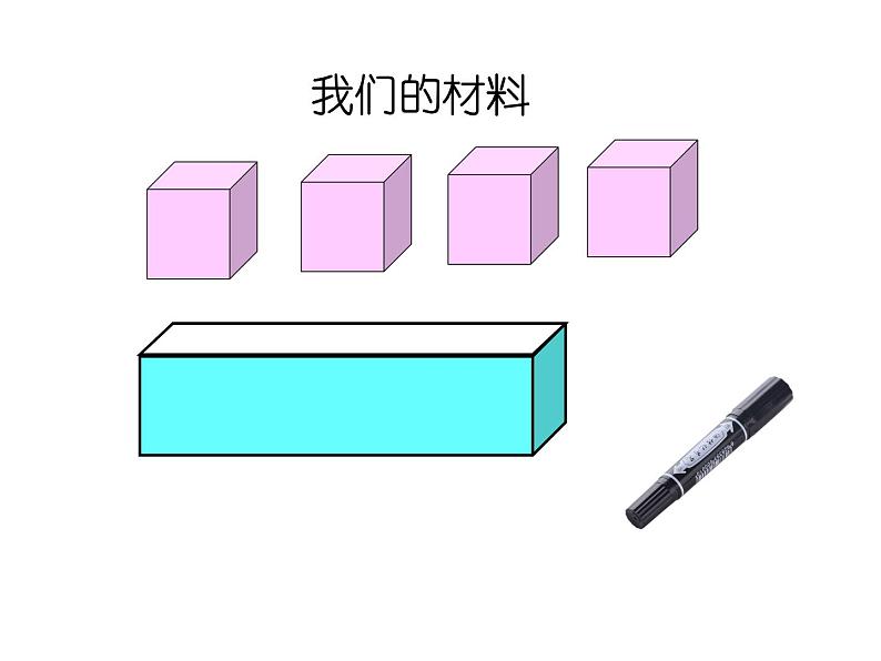 人教版数学三年级下册-09制作活动日历-课件04第7页