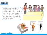 小数人教版 -六下-9-鸽巢 课件（12张PPT）