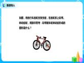 北師版小學(xué)數(shù)學(xué)六年級(jí)下冊(cè)1.1《面的旋轉(zhuǎn)》課件（送教案）