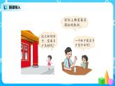 北师版小学数学六年级下册1.3《圆柱的体积》课件（送教案）
