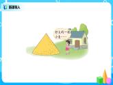 北師版小學(xué)數(shù)學(xué)六年級(jí)下冊(cè)1.4《圓錐的體積》課件（送教案）