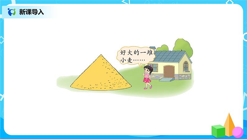 北师版小学数学六年级下册1.4《圆锥的体积》课件（送教案）02