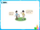 北師版小學(xué)數(shù)學(xué)六年級(jí)下冊(cè)2.2《比例的應(yīng)用》課件（送教案）