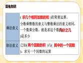 人教版小学数学六年级下册总复习3《数与代数-数的运算1》课件