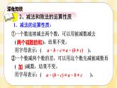 人教版小学数学六年级下册总复习4《数与代数-数的运算2》课件