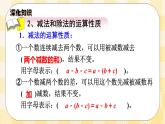 人教版小学数学六年级下册总复习4《数与代数-数的运算2》课件