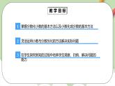 4.6《分數(shù)小數(shù)的互化》課件+教案+同步練習(xí)