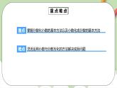 4.6《分數(shù)小數(shù)的互化》課件+教案+同步練習(xí)