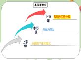 4.1.2《分?jǐn)?shù)與除法》課件+教案+同步練習(xí)
