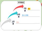 4.5.1《最小公倍数》课件+教案+同步练习