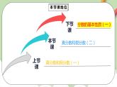 4.2.2《真分数和假分数2》课件+教案+同步练习