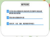 4.2.2《真分?jǐn)?shù)和假分?jǐn)?shù)2》課件+教案+同步練習(xí)
