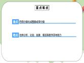 4.2.2《真分?jǐn)?shù)和假分?jǐn)?shù)2》課件+教案+同步練習(xí)