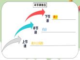 4.4.2《约分》课件+教案+同步练习