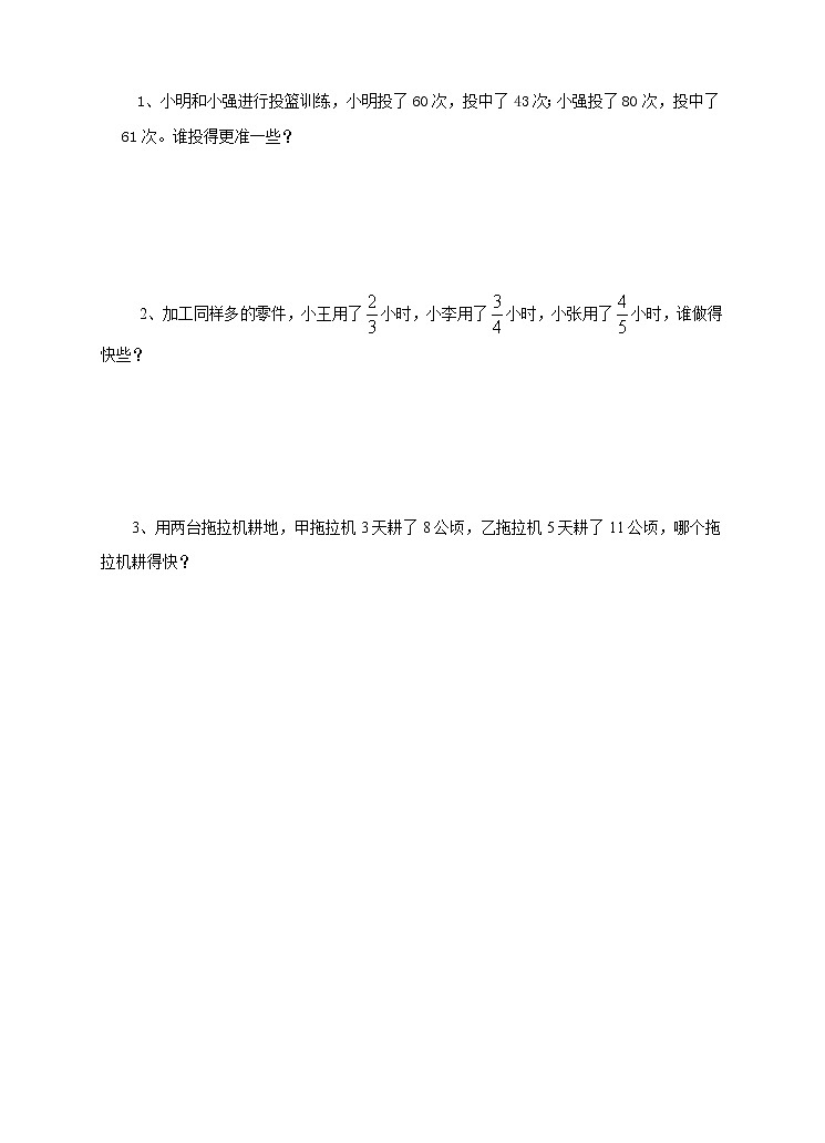 4.5.2《通分》课件+教案+同步练习02