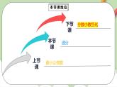 4.5.2《通分》课件+教案+同步练习