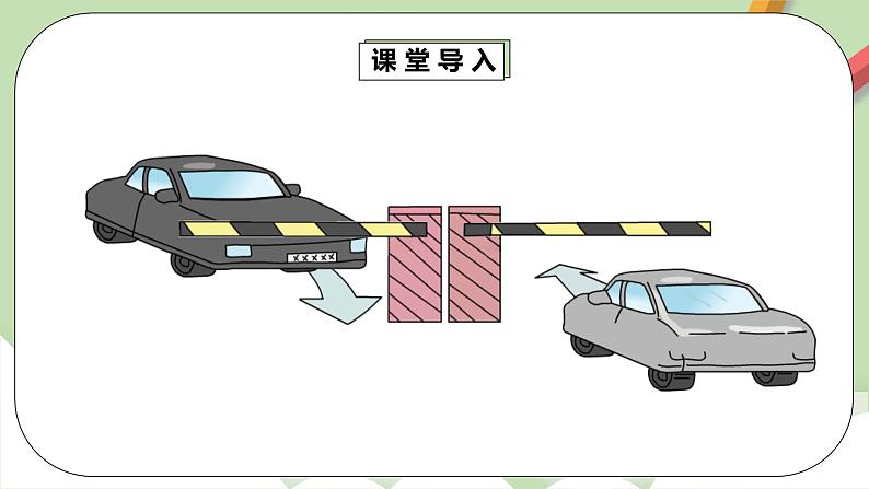 5.1《图形的旋转变化》课件+教案+同步练习08