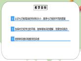 5.3《利用平移旋转设计图案》课件+教案+同步练习