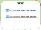 5.3《利用平移旋转设计图案》课件+教案+同步练习