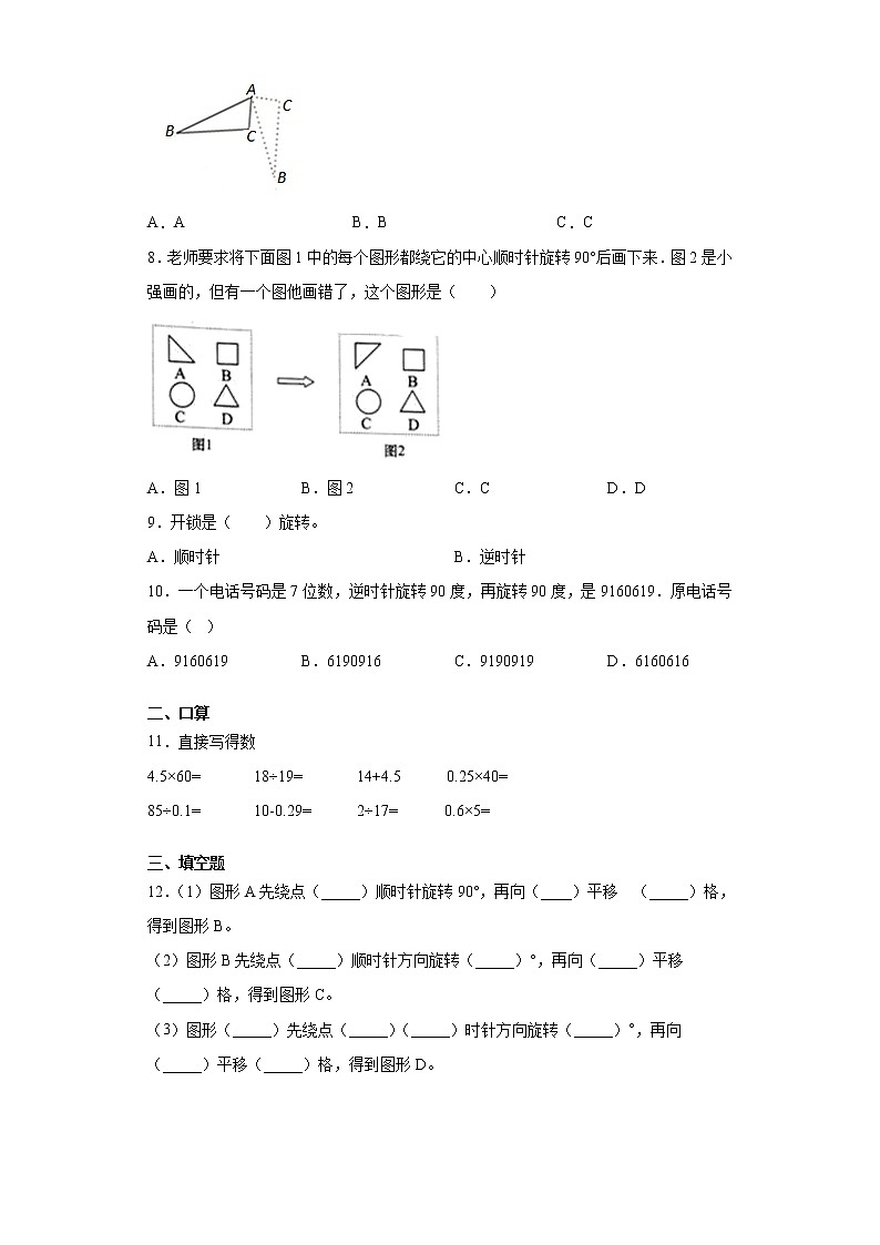 5.4《章末复习》课件+教案+同步练习02