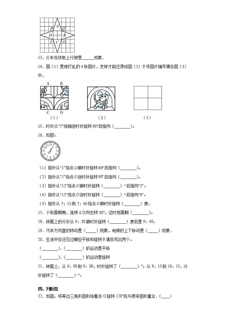 5.4《章末复习》课件+教案+同步练习03