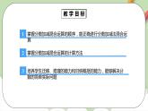 6.3.1《分数加、减法混合运算》课件+教案+同步练习