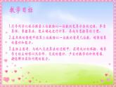 苏教版三年级下册数学《三位数除以一位数》课件PPT