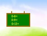 苏教版三年级下册数学《商中间、末尾有0的除法》课件PPT