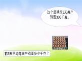 苏教版三年级下册数学《商中间、末尾有0的除法》课件PPT