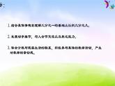 苏教版三年级下册数学《认识几分之几》课件PPT