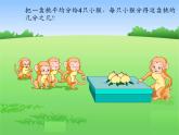 苏教版三年级下册数学《认识几分之几》课件PPT