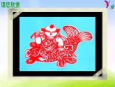 苏教版三年级下册数学《奇妙的剪纸》课件PPT