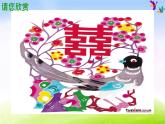 苏教版三年级下册数学《奇妙的剪纸》课件PPT